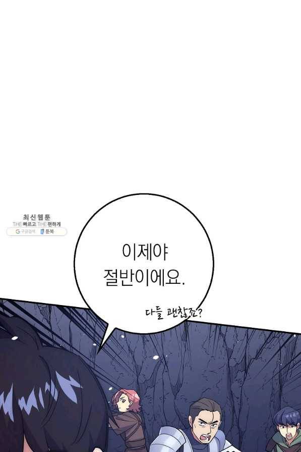 운빨 27화 21