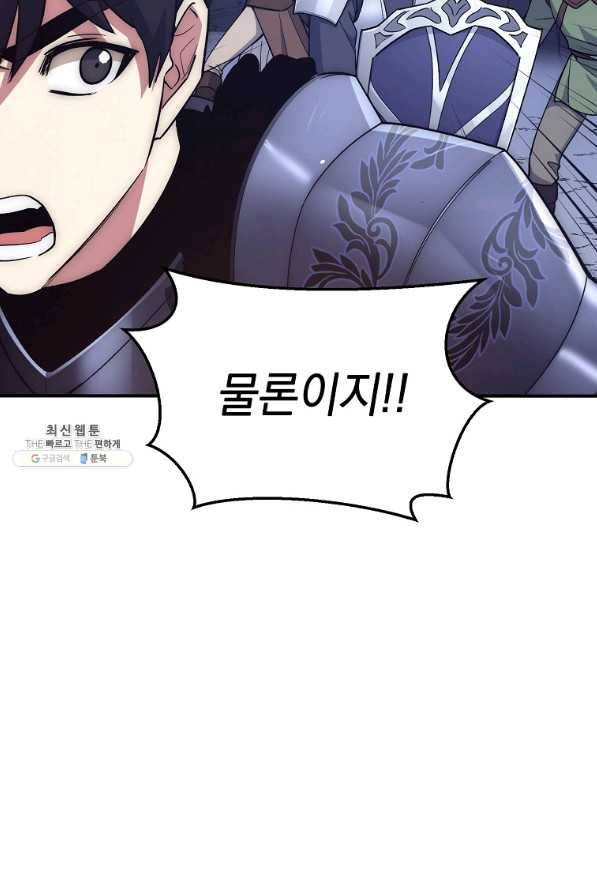 운빨 27화 22