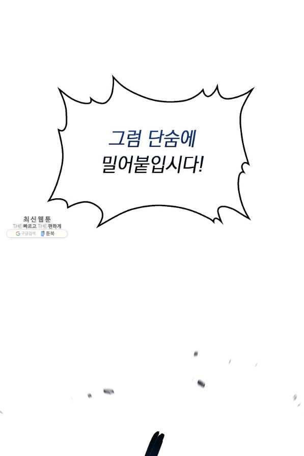 운빨 27화 23