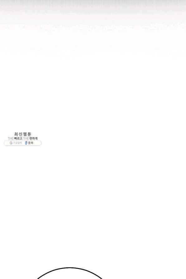 운빨 27화 31
