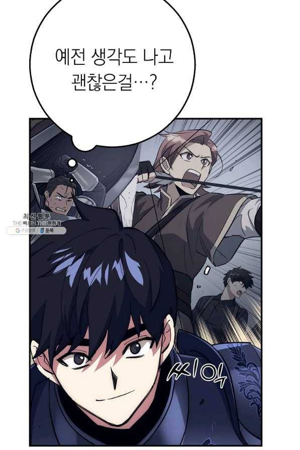 운빨 27화 32