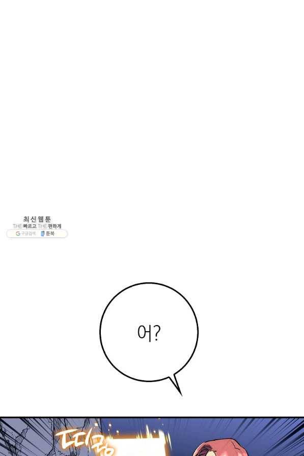 운빨 27화 33