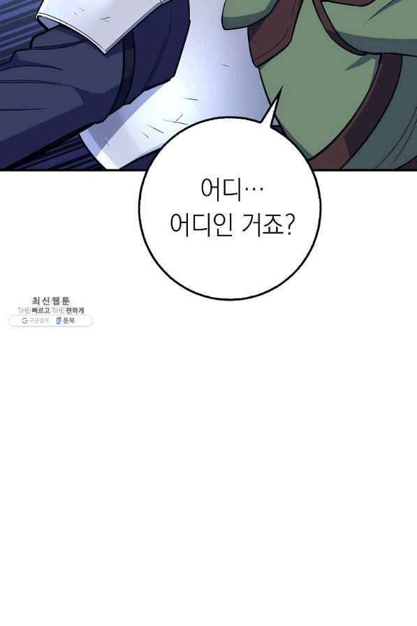 운빨 27화 36
