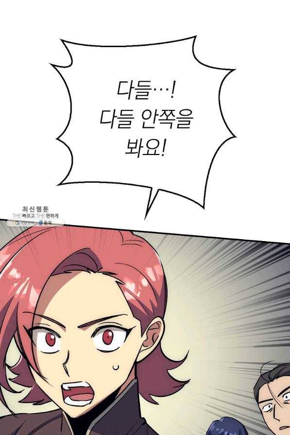 운빨 27화 37