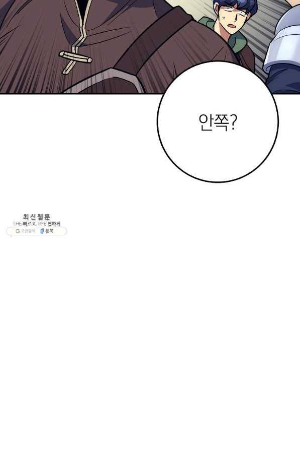 운빨 27화 38
