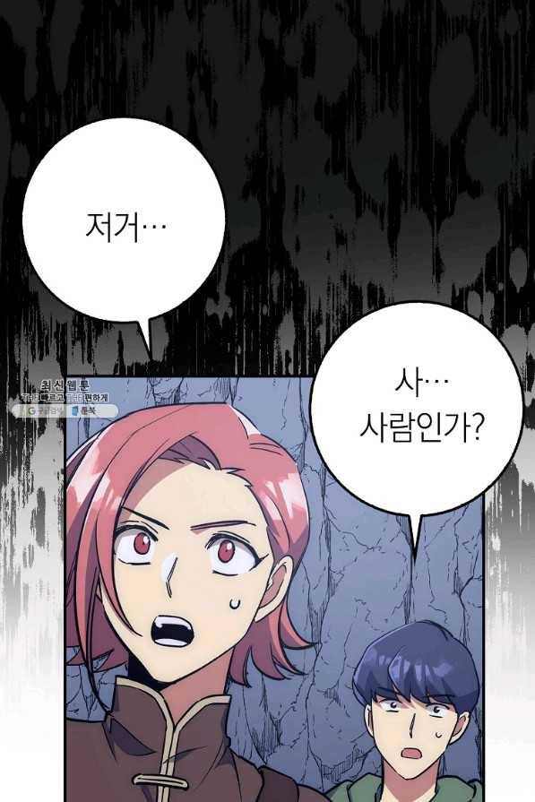 운빨 27화 45