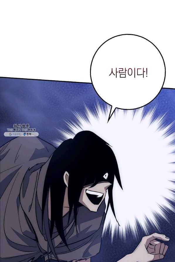 운빨 27화 51