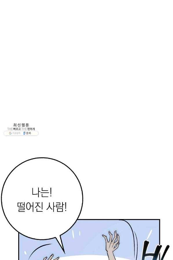 운빨 27화 54