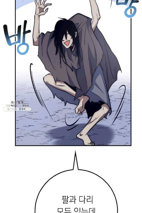 운빨 27화 55