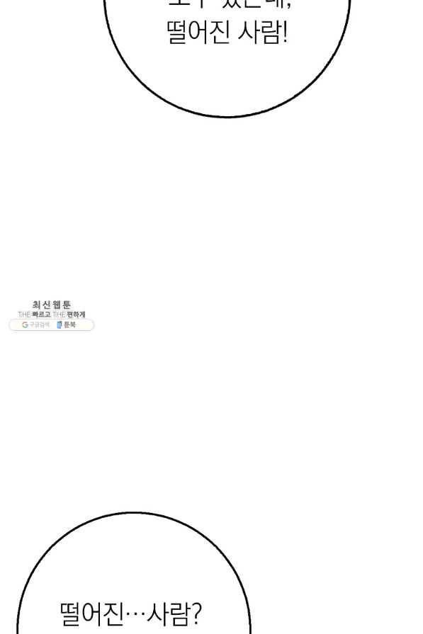 운빨 27화 56