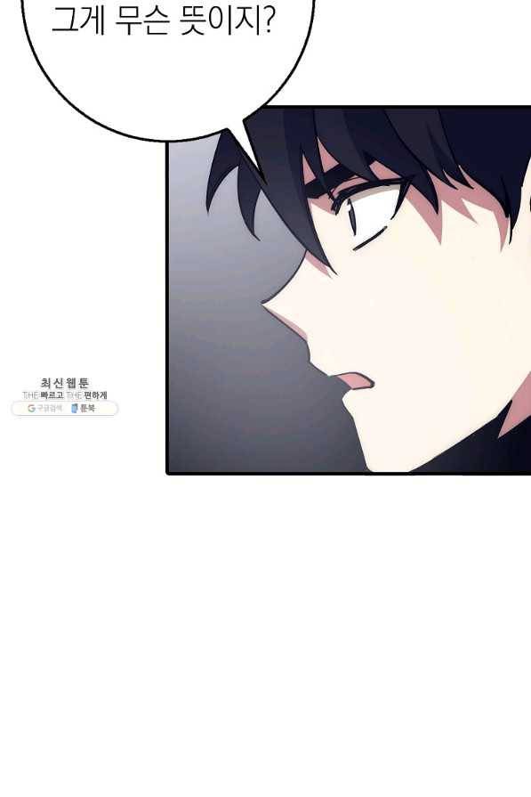 운빨 27화 57