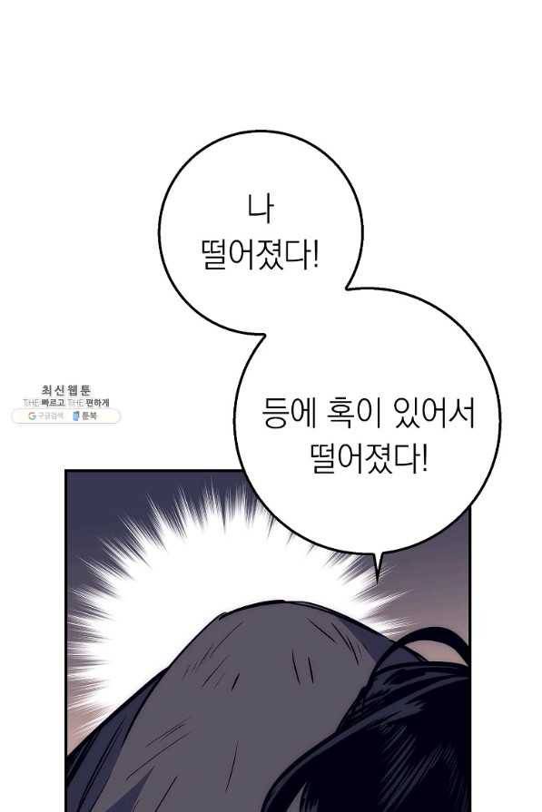 운빨 27화 58