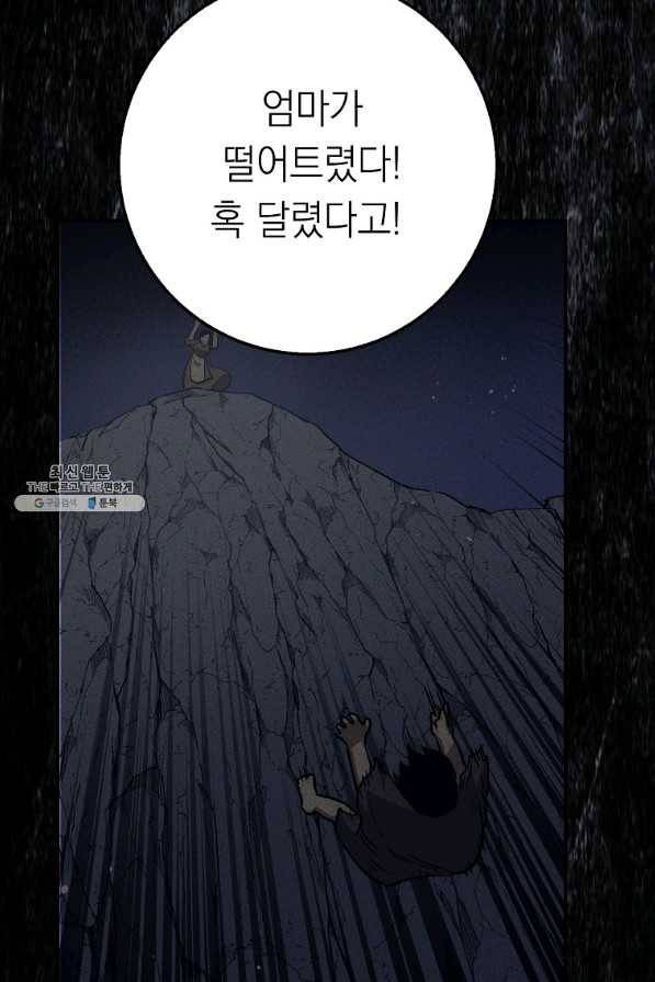 운빨 27화 60