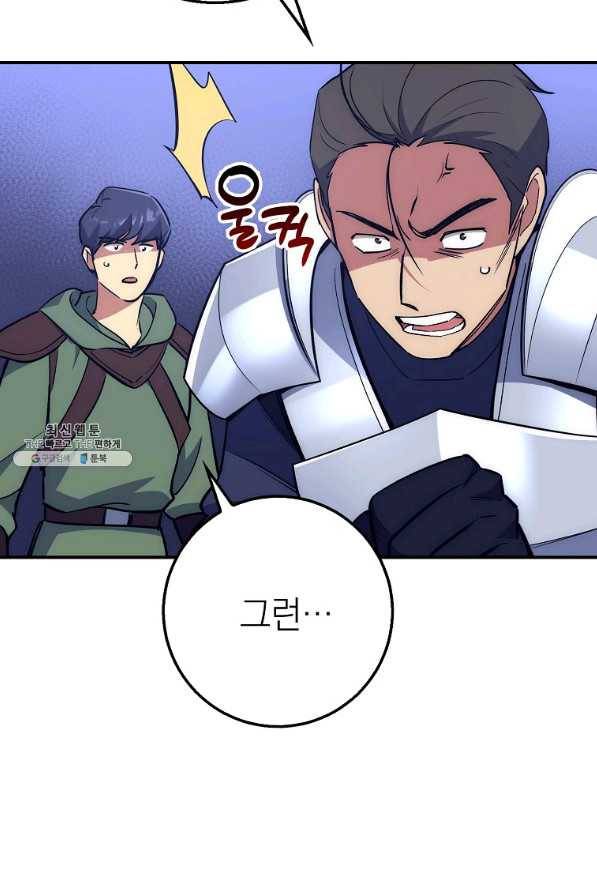운빨 27화 62
