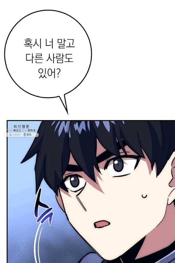 운빨 27화 64