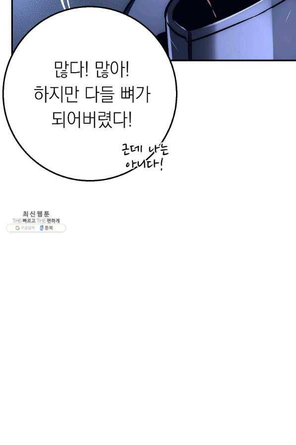 운빨 27화 65