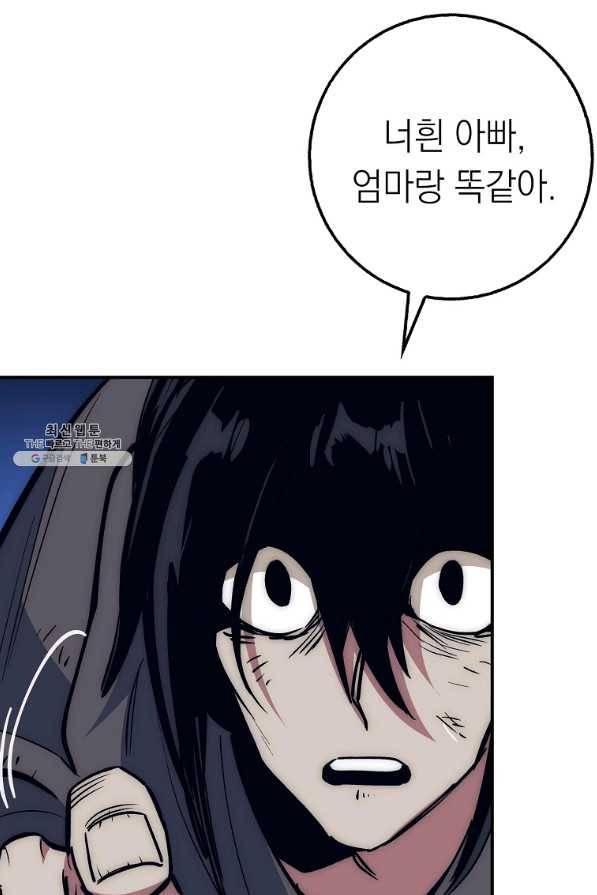 운빨 27화 66