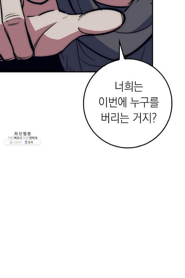 운빨 27화 67