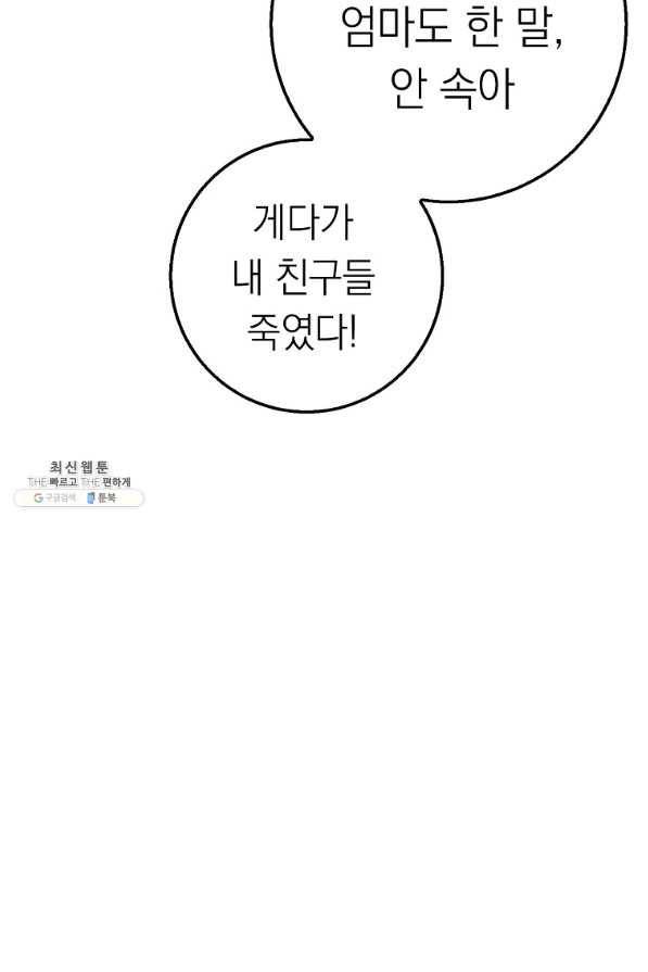 운빨 27화 69
