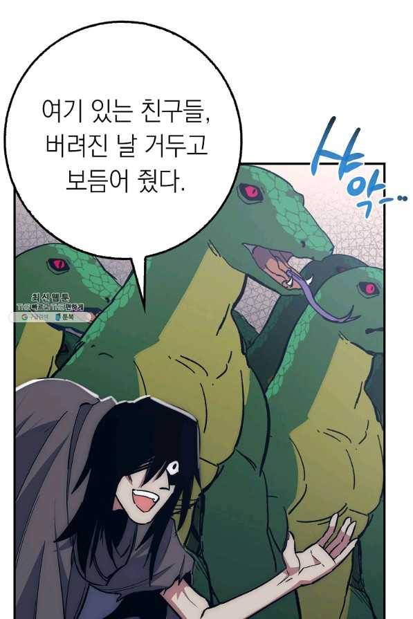 운빨 27화 70