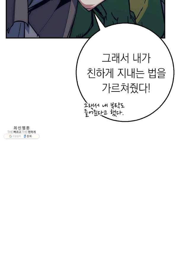 운빨 27화 71