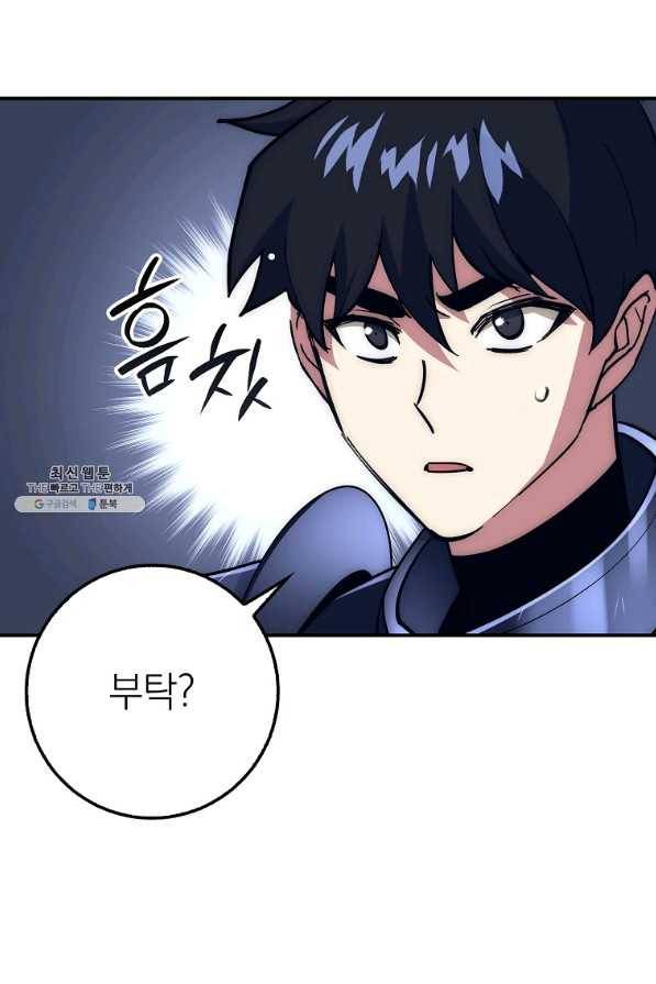 운빨 27화 72