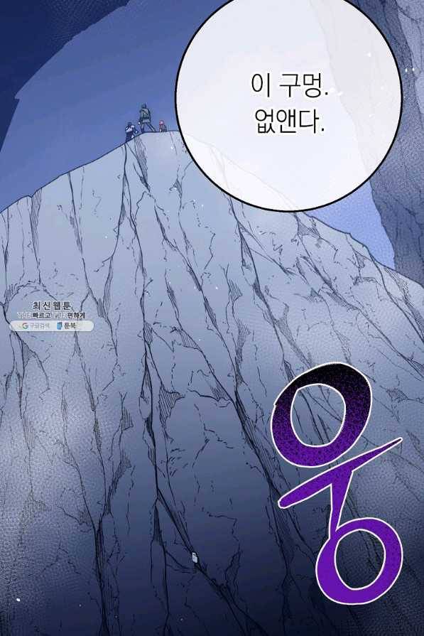 운빨 27화 76