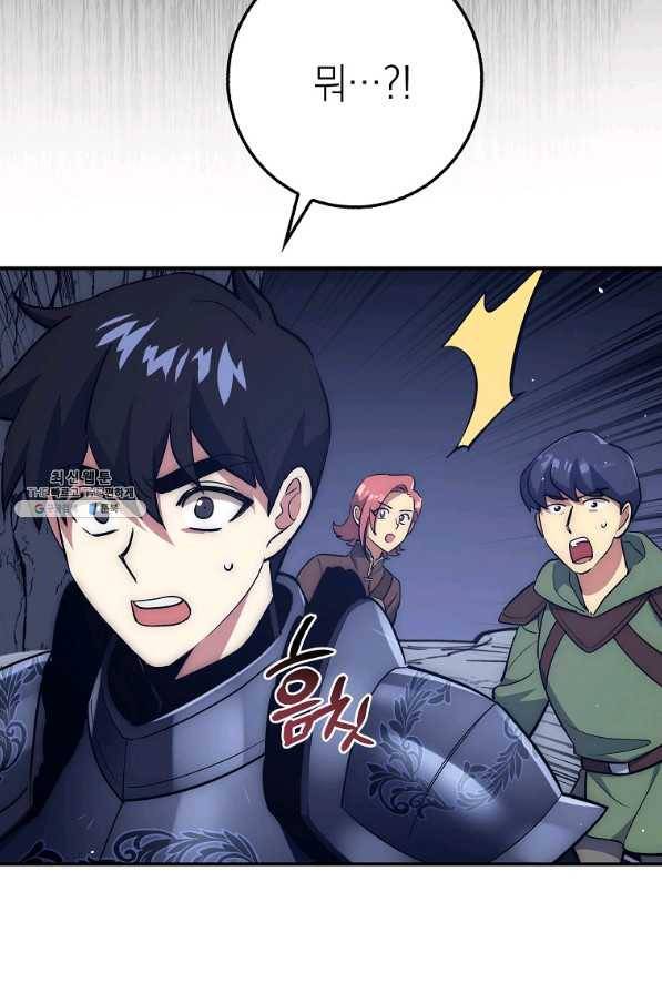 운빨 27화 78
