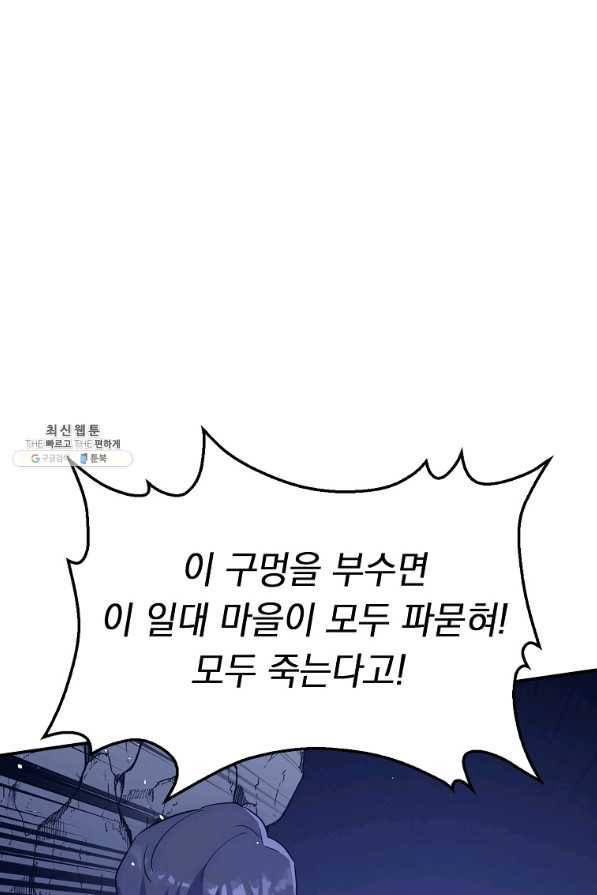 운빨 27화 79