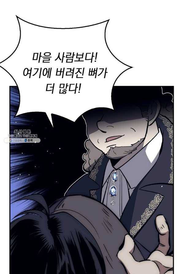 운빨 27화 81