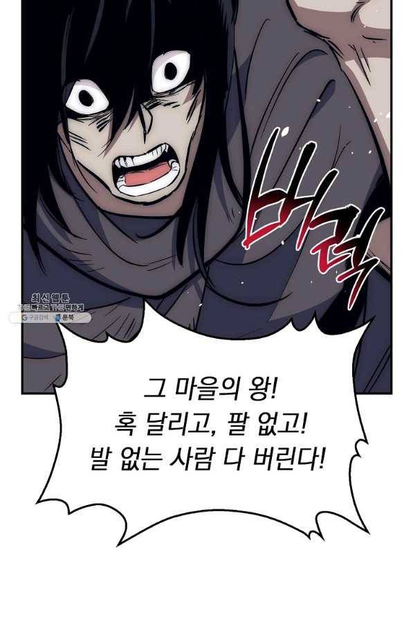 운빨 27화 82