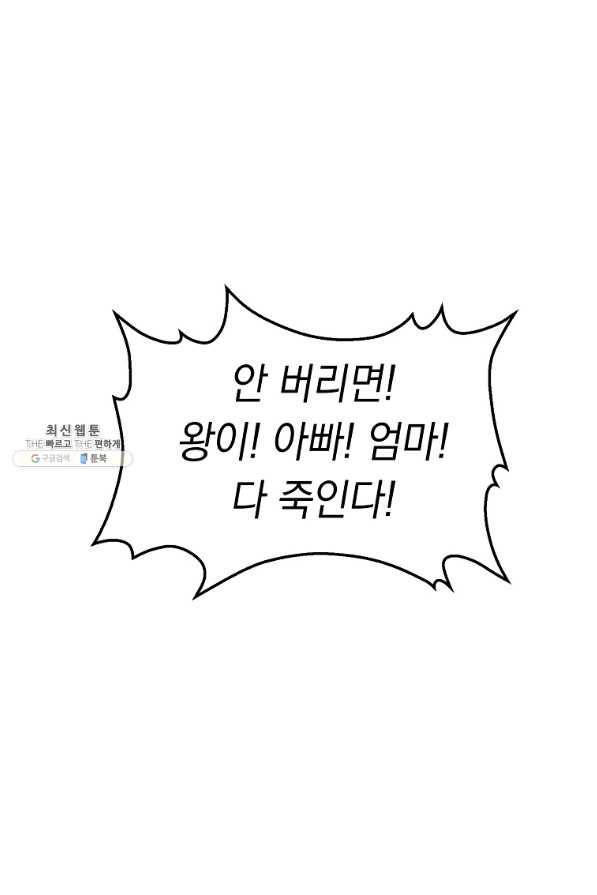 운빨 27화 83