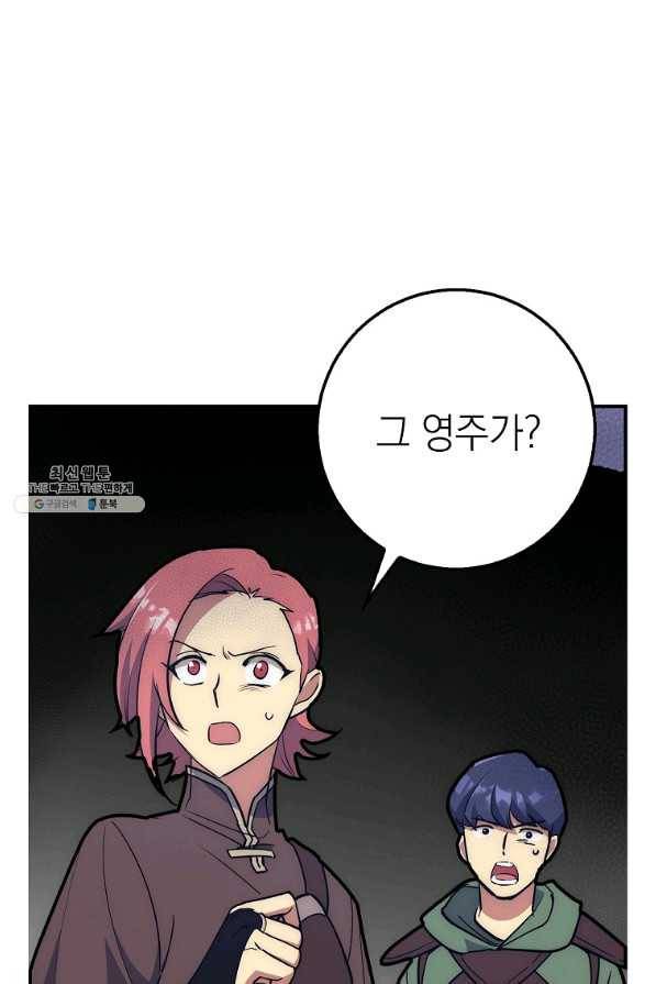 운빨 27화 84