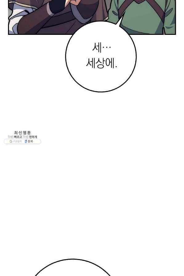 운빨 27화 85
