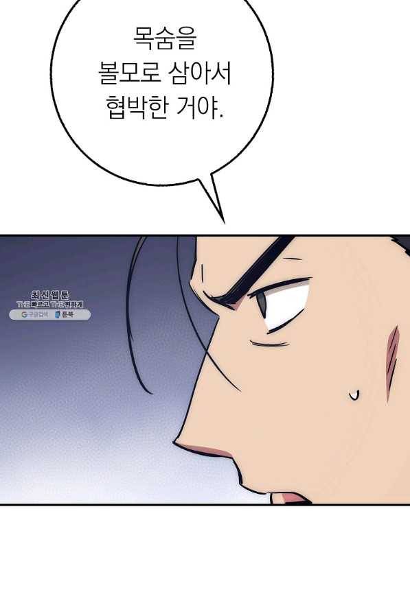 운빨 27화 86