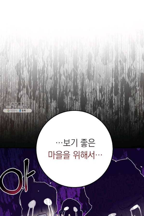 운빨 27화 87