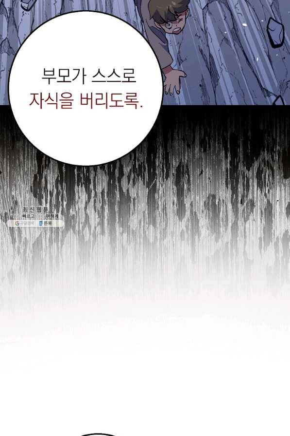 운빨 27화 89