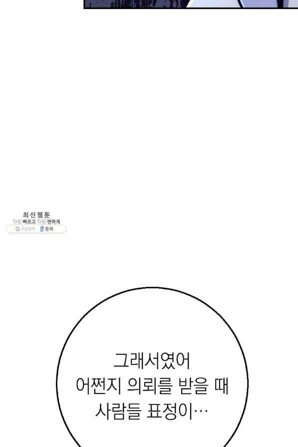 운빨 27화 91