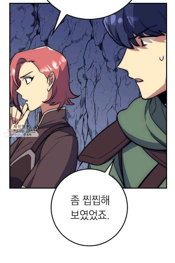 운빨 27화 92