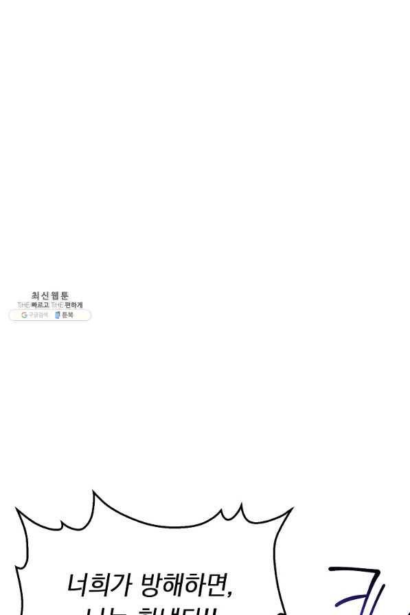 운빨 27화 93