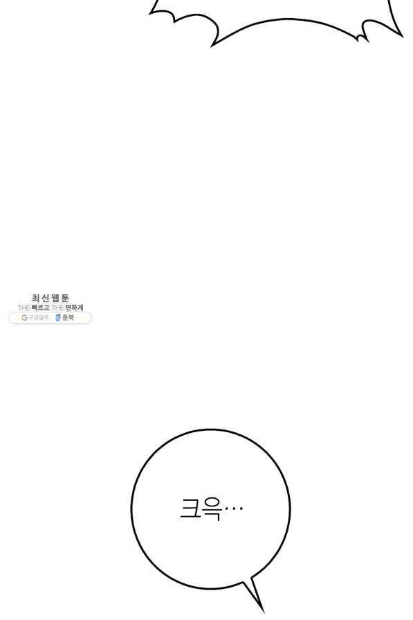 운빨 27화 95