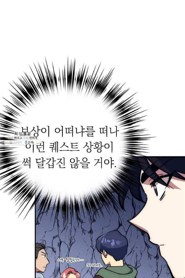 운빨 27화 97