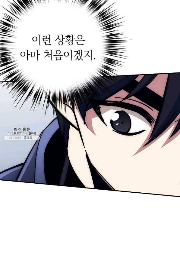 운빨 27화 99