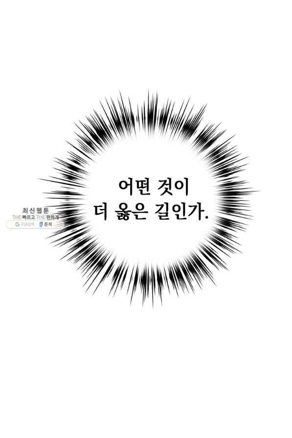 운빨 27화 100