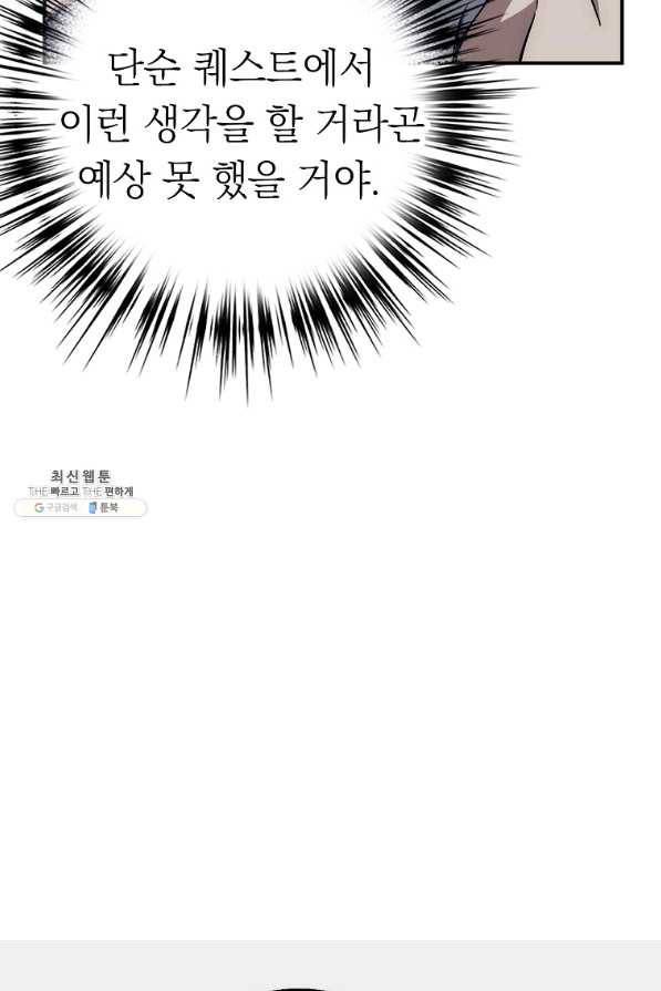 운빨 27화 102