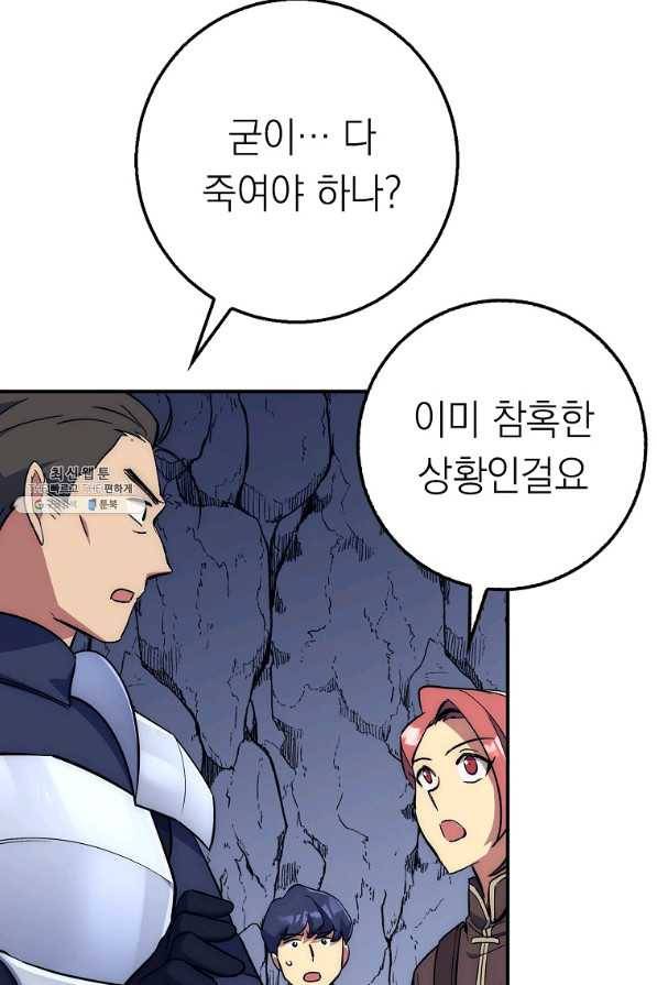 운빨 27화 103