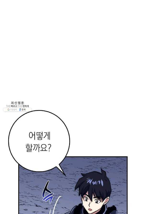 운빨 27화 104