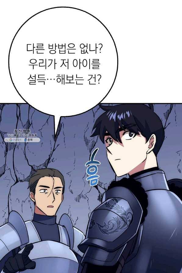 운빨 27화 106