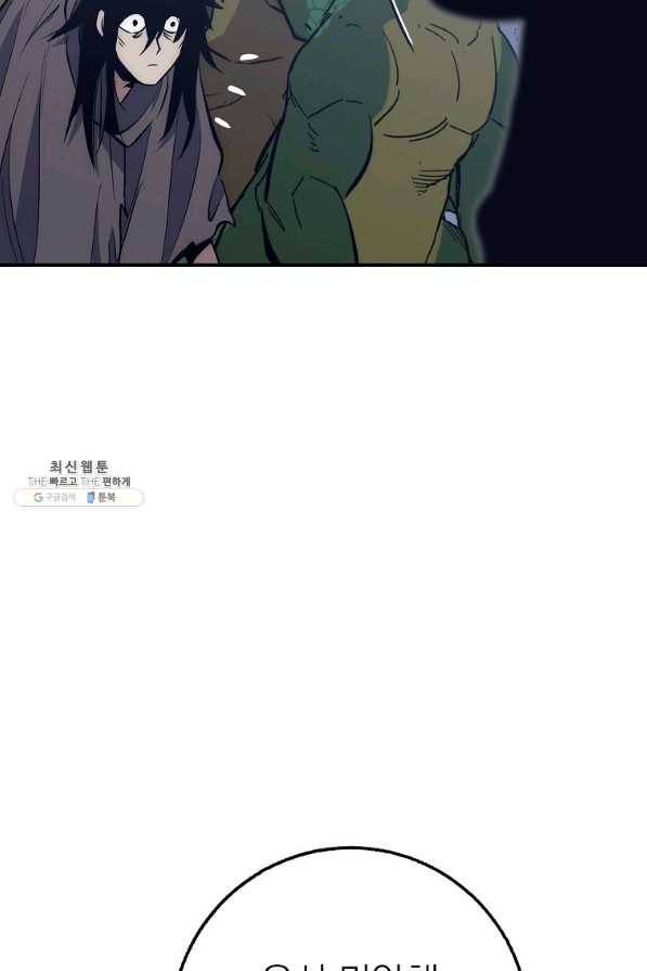 운빨 27화 108