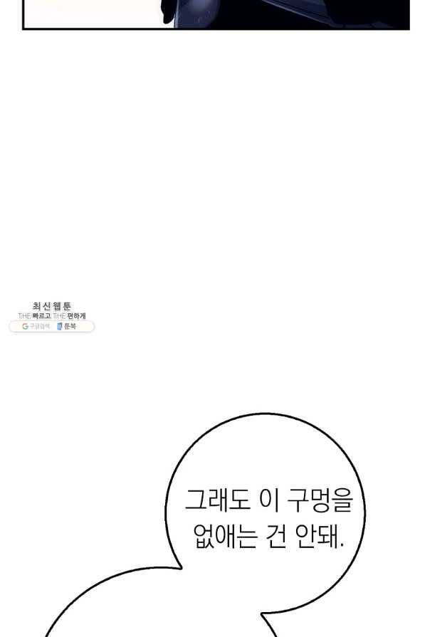 운빨 27화 110